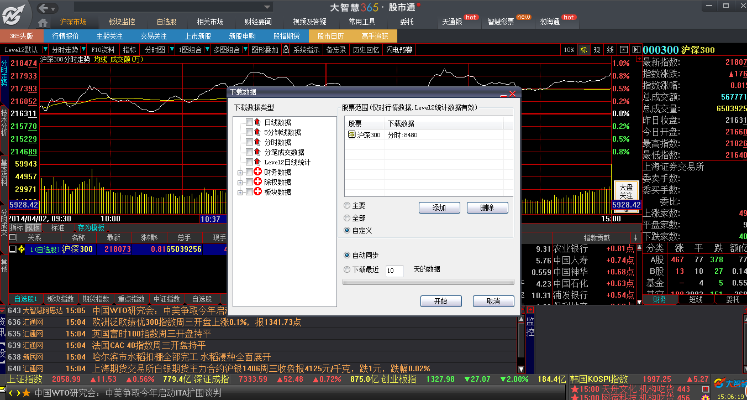 国盛大智慧官方下载及瑞文7.9版本,实地解析数据考察_复刻版1_v6.783