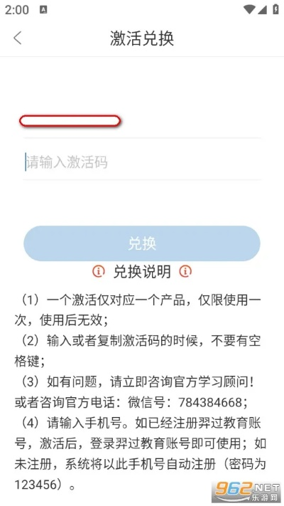 皮猴最新版本与迷你有效激活码，理财版的新选择——皮猴理财版 v8.701