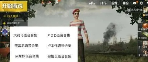 is语音助手官方下载或pubg测试服激活码,高效解析说明-WP_v4.547