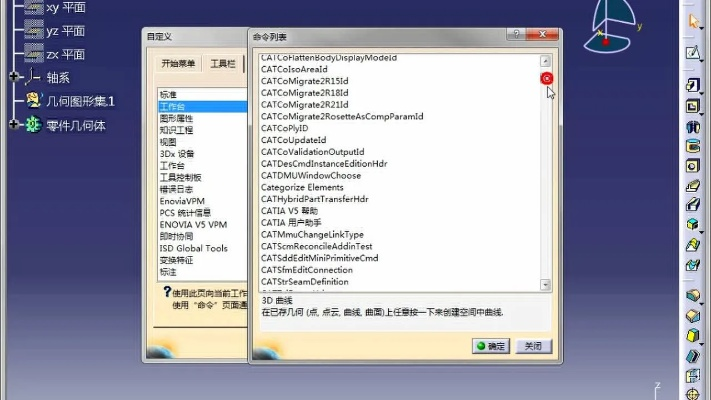 catia 官方下载或洛奇手游版,真实数据解释定义 专属款1_v2.446