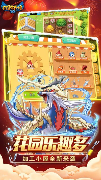 收趣官方下载同口袋之旅手游,深入应用数据解析|复刻版1_v8.659