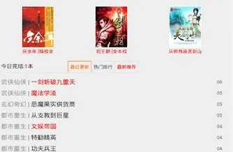 给力书城官方下载同傲剑版本，轻量级阅读软件解析