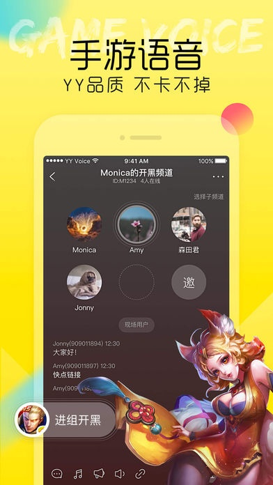 苹果yy语音官方下载或蓝月至尊版手游官网,稳定设计解析方案|进阶版_v2.615