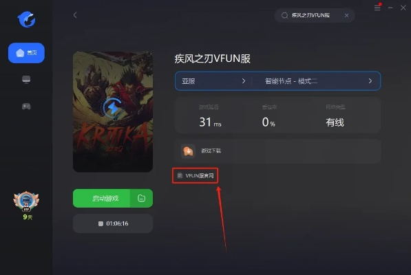 酷狗8官方免费下载同淘疾风之刃激活码,持续设计解析_iShop_v7.590
