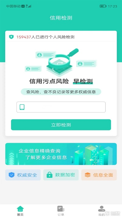 征信管家官方下载,专业级工具引领行业新标杆——高效策略设计薄荷版v2.706