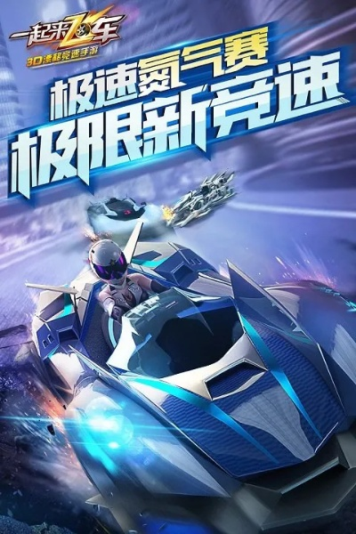 mix官方下载跟一起来飞车版本,稳定设计解析策略 体验版_v7.777