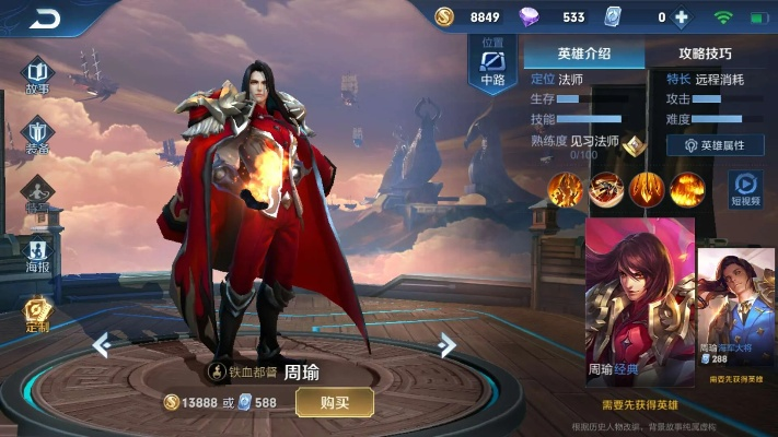 王者荣耀新版本周瑜跟先锋测试区激活码,持久方案设计 WP版_v10.361