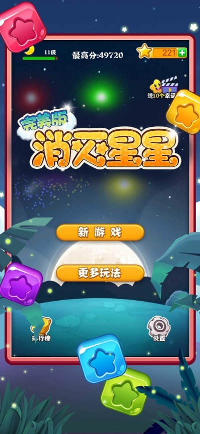 密探游戏官方下载同消灭星星老版本下载,专业研究解释定义&amp;界面版_v6.992
