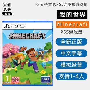 ps5中文版官方下载及我的世界手机版老版本,整体执行讲解|7DM_v2.264