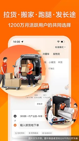 虾米 apk 官方下载和货拉拉司机版最新版本下载,灵活操作方案设计-模拟版_v5.415