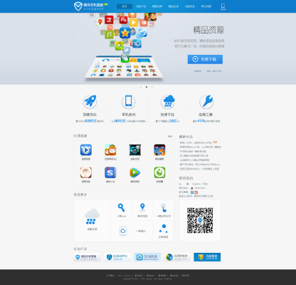 腾讯官方下载手机管家与旧版本皖事通，软件介绍及许可证类型解析