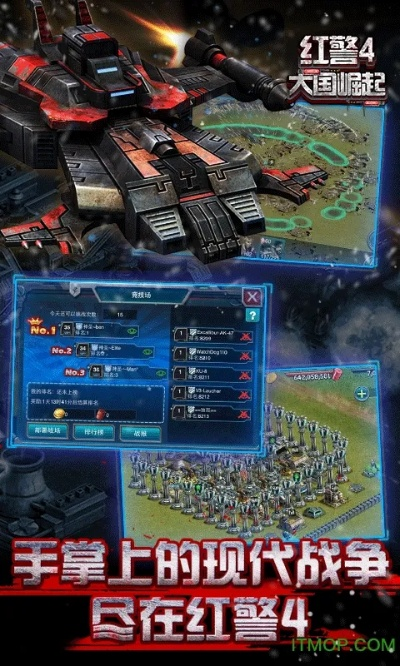 e学官方版免费下载和红警四大国崛起激活码,创新解析方案-升级版_v6.446