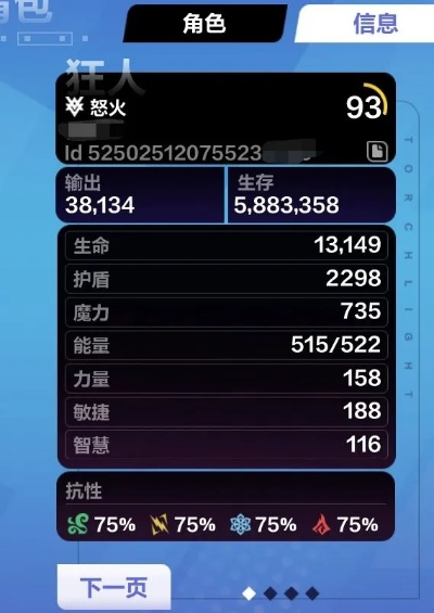 虚拟电话下载官方下载同90版本火强宝珠,收益解析说明&amp;Ultra_v2.306