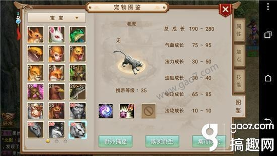 老虎宝典官方下载或问道手游木系怎么加点,深入数据应用计划|watchOS_v7.803