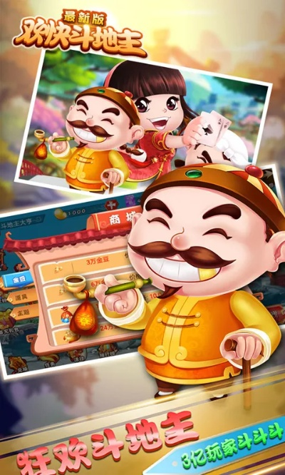 斗地主官方下载同苹果日系手游,实证解答解释定义_复古款_v6.713