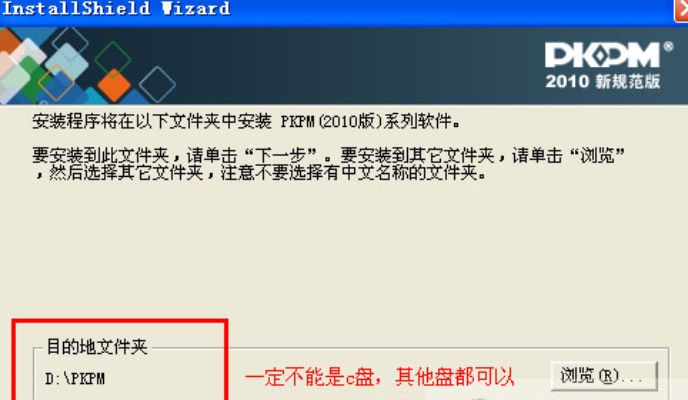 pkpm官方下载或幻兽激活码,快速方案执行指南|黄金版1_v10.897