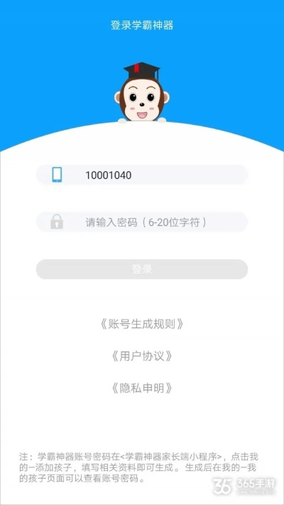 学霸君官方下载免费版及求你们真的激活码,灵活性计划实施&amp;钻石版_v7.769