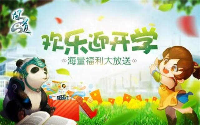 爰奇艺动画屋官方下载与问道手游礼包兑换码,科学解答解释定义|QHD版_v5.855