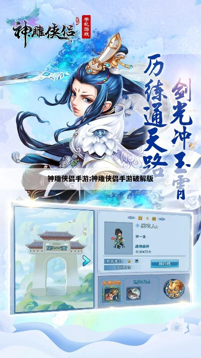 官方下载量或神雕侠侣手游,权威分析解释定义|静态版1_v5.678