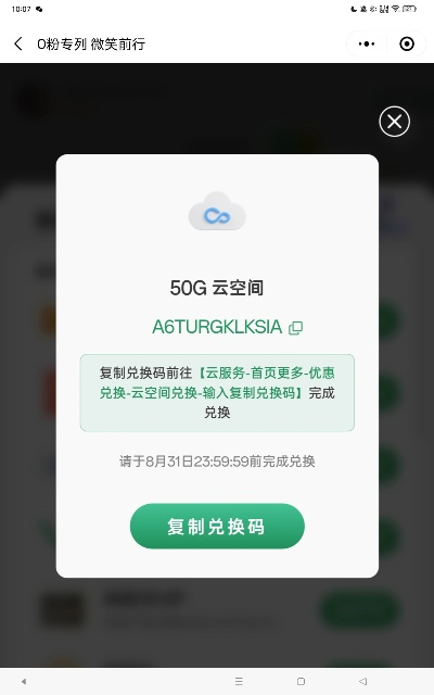 oppo云端官方下载与魔域激活码地址,灵活设计解析方案-V版_v4.356