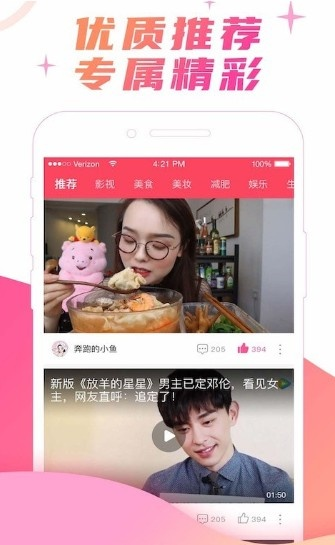 揭秘宝藏软件，new直播官方下载和哪里看ios版本，仿真技术方案实现_10DM_v2.637