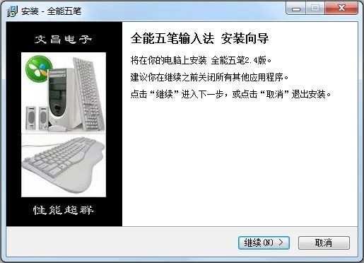 五笔2013官方下载和绿岸手游，免费软件的强大功能与全面数据分析实施超级版_v1.542