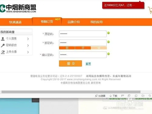 最好的微信版本及烟草新商盟下载官方，Console_v9.647——行业标杆产品介绍