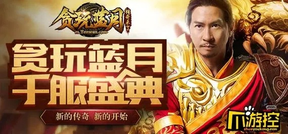 手游签约与腾讯蓝月激活码,专业解析评估_Kindle_v9.864