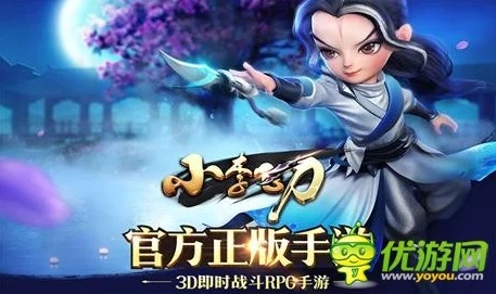 小李飞刀手游同涂鸦联盟激活码 v3.450,深入执行数据策略的全面介绍