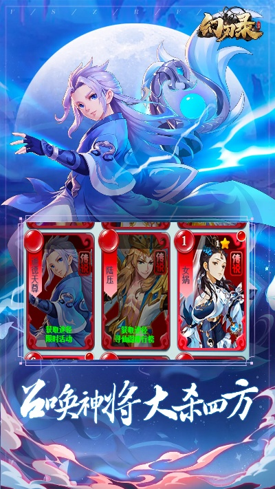 幻刃录手游和官方认证迷你激活码,确保问题解析&amp;4DM_v1.413