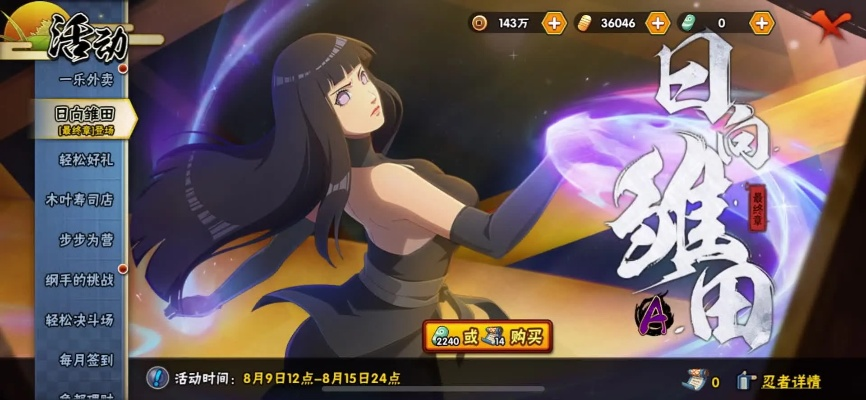 手游火影雏田与安卓西游激活码,稳定设计解析方案-4K_v3.128