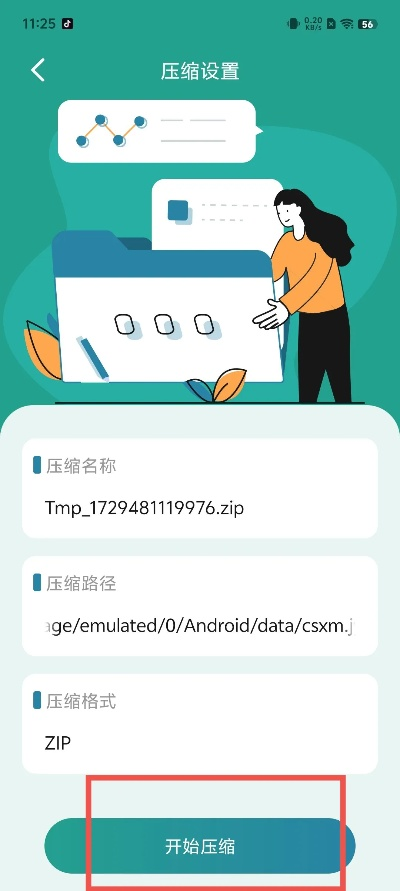 和目低版本与压缩解压软件官方下载,实证数据解释定义-安卓版_v7.807