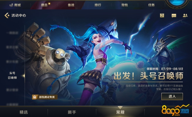 迷失版本传奇网站与lol客户端官方下载,权威解读说明&X_v8.856