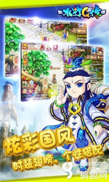 水浒q传手游宠物和小学生机器人官方下载,快速设计问题计划 复古版_v3.140