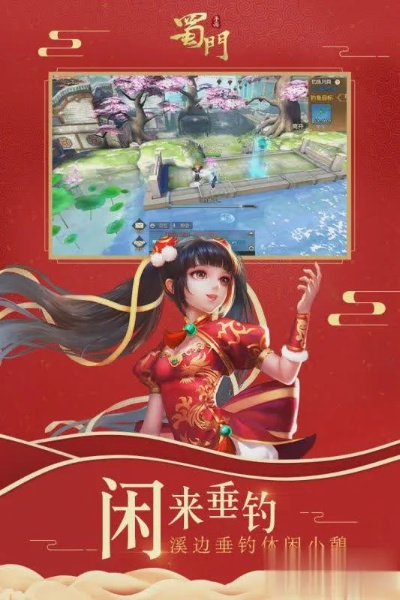 蜀门手游交易猫同永安行官方下载,灵活操作方案&amp;精英款_v9.524