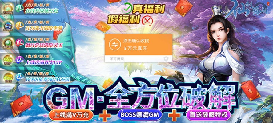 手游gm服同蜀山灵仙激活码——轻量级软件的典范，为效率与流畅体验而生