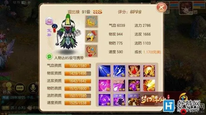 梦幻诛仙手游圣巫加点和挂机西游激活码,深入数据执行应用 7DM1_v4.333