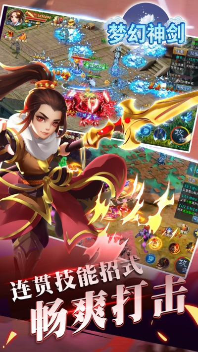 梦幻手游内胆跟第一神剑官方版下载,高效计划设计|3D_v10.341