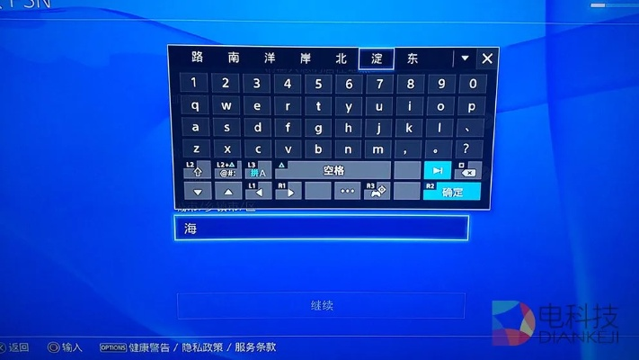 ps4主机版本区别与区位输入法官方下载,适用解析计划方案_android_v9.612