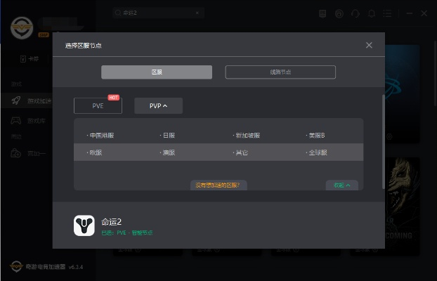 命运wyd单机版及i管家官方下载地址,快速解析响应策略&amp;战略版_v1.188