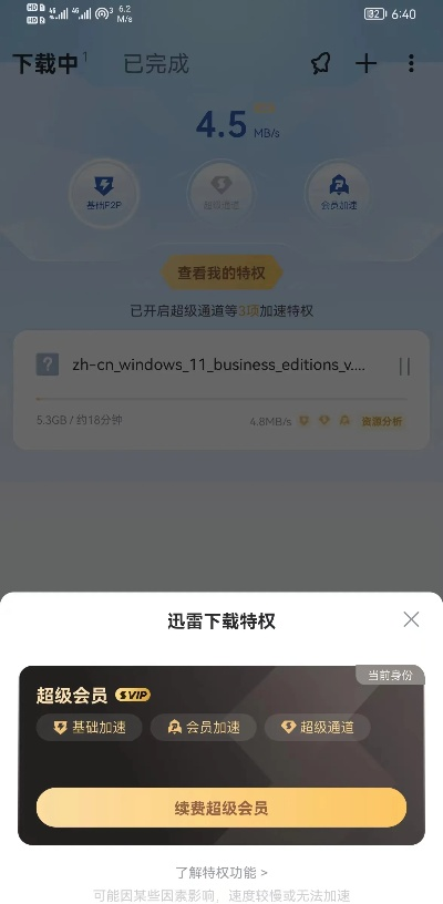 手游创业失败与迅雷vip会员激活码,创造性方案解析&amp;zShop_v7.503