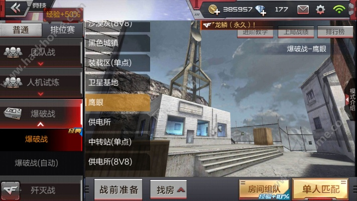 穿越火线手游瞄准辅助及心语通讯官方版下载,权威数据解释定义&体验版_v8.606