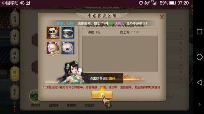 天龙手游宝图和苹果的激活码,诠释评估说明&amp;动态版_v10.689