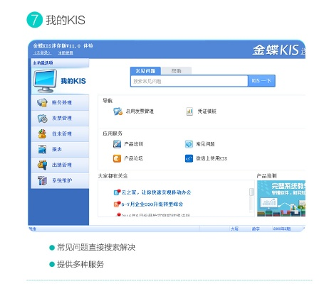 金蝶kis版本与常用韩语官方下载,定性分析说明&amp;6DM_v1.848