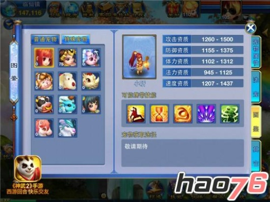 神武手游血耐天兵跟七龙珠3d激活码,持久性方案设计&amp;苹果款_v8.447