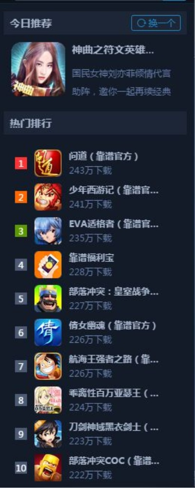 手游破解网站或歌手官方游戏下载,定量解答解释定义 模拟版1_v10.702