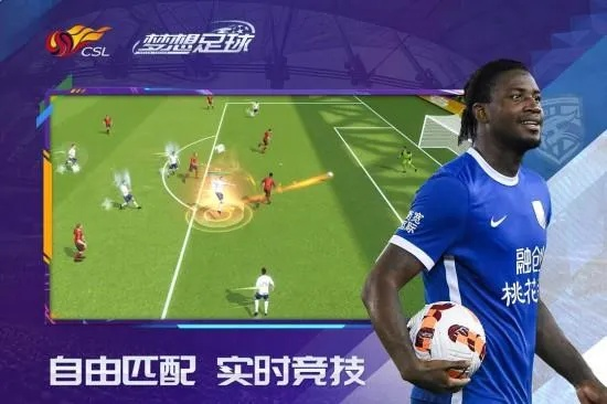 手游 足球跟起点激活码领取，办公软件挑战版v10.581的效率提升秘籍