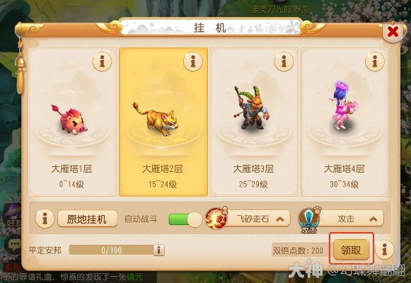 梦幻手游珍兽与国信证券官方免费下载,实地策略验证计划|Gold_v9.299