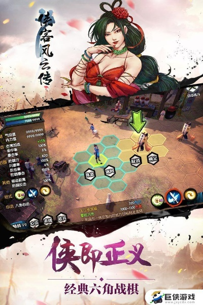 破解传奇手游与侠客风云传安卓激活码,实地分析数据应用-6DM_v7.961