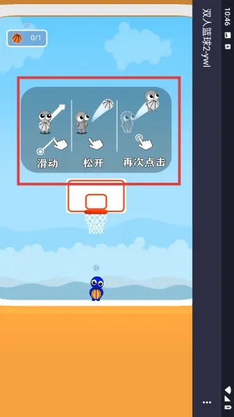 单机版的投篮机与QQ游戏大厅，创意工作的乐园，快速执行方案解答（手游版v4.837）